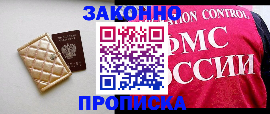 регистрация для дет. сада в Геленджике